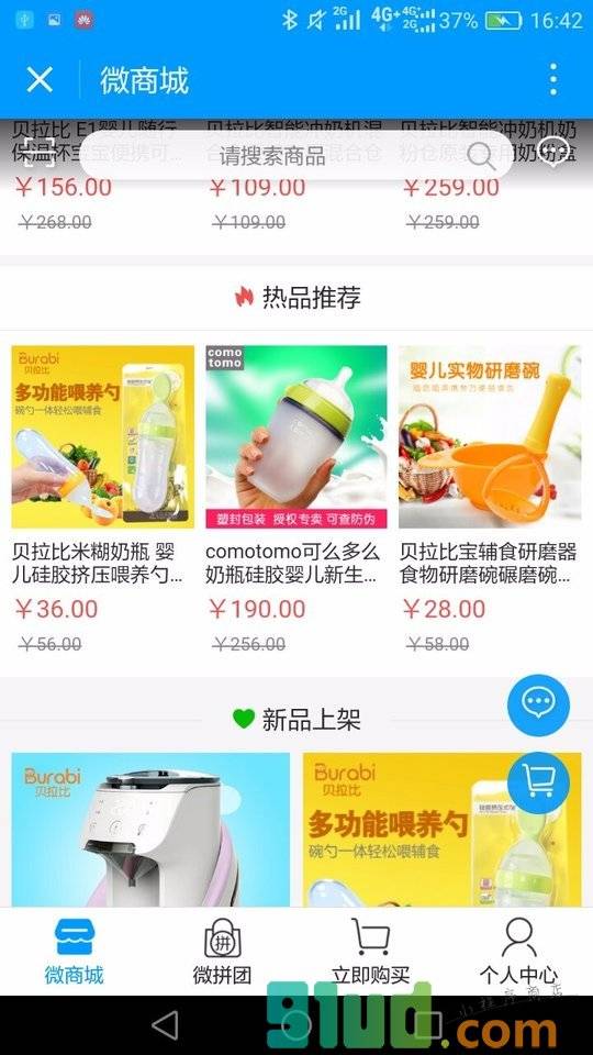 附近母婴小程序截图