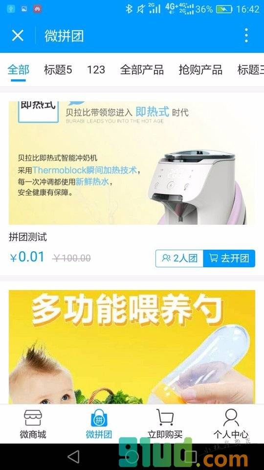 附近母婴小程序截图