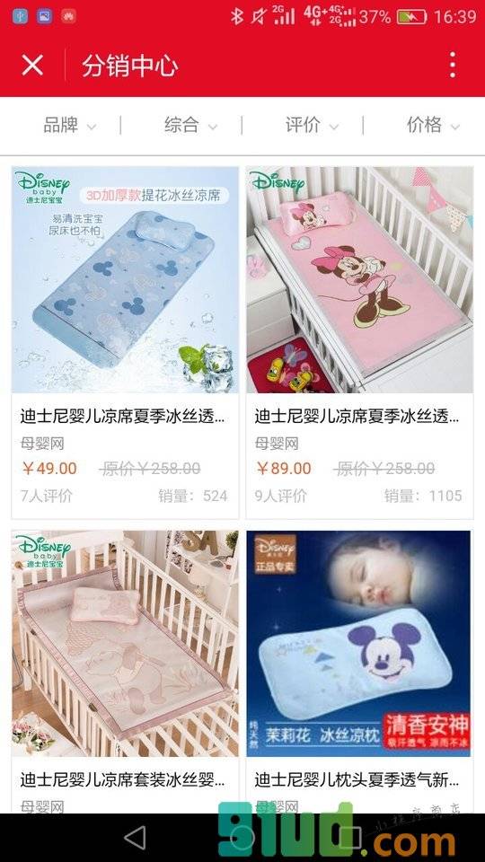 母婴网小程序截图