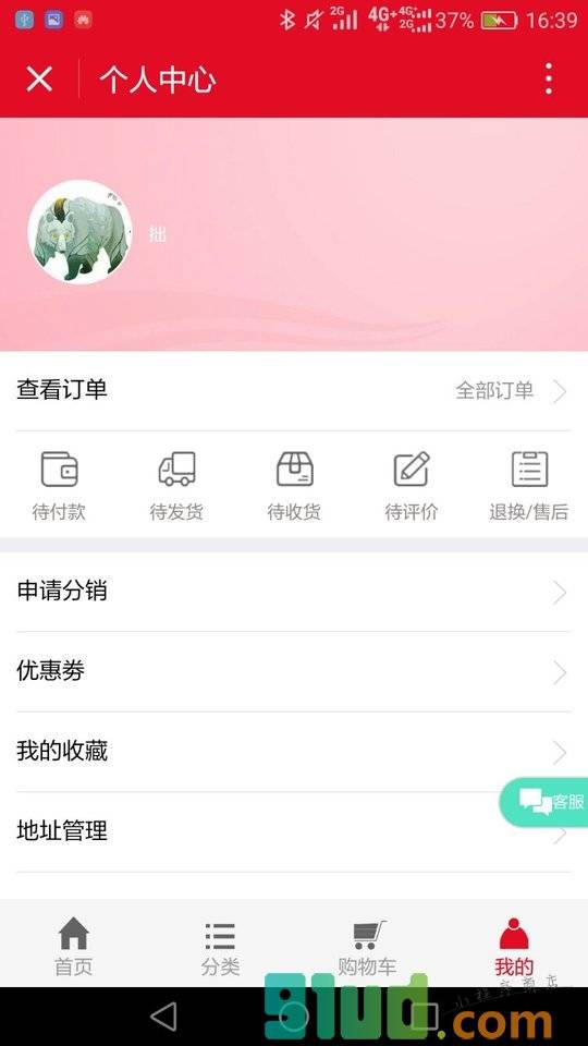 母婴网小程序截图