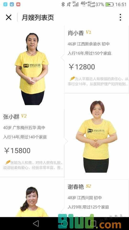 爸妈亲亲母婴小程序截图