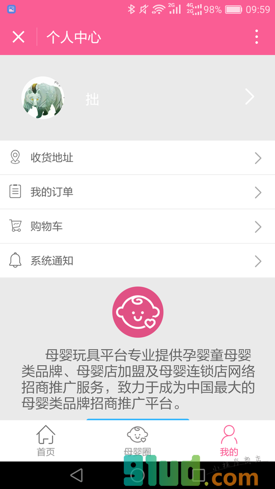 母婴玩具小程序截图