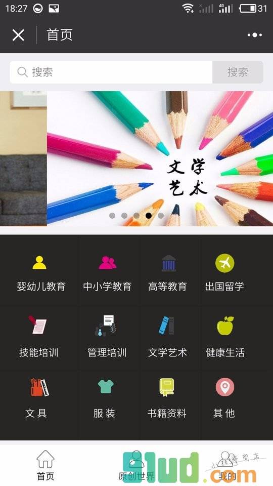 教育培训平台小程序截图