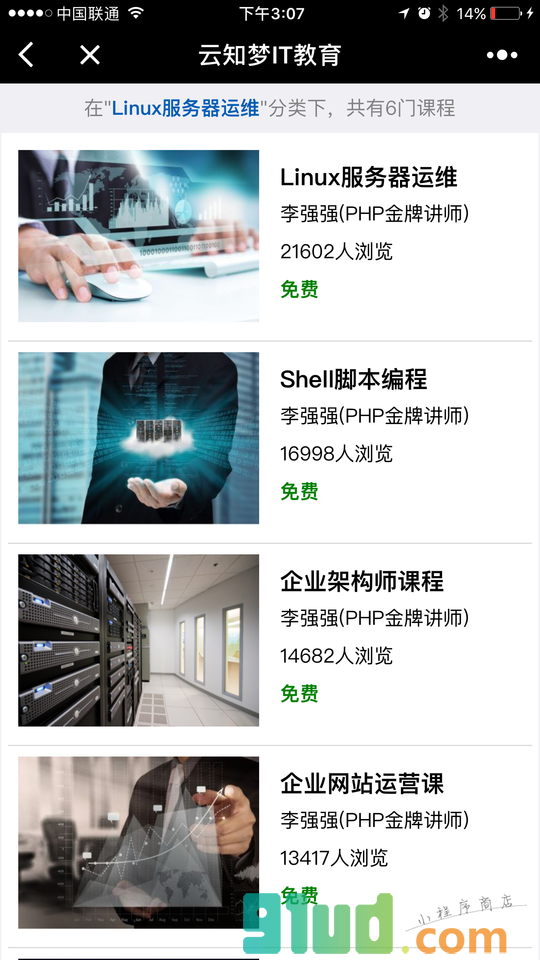 云知梦IT教育小程序截图