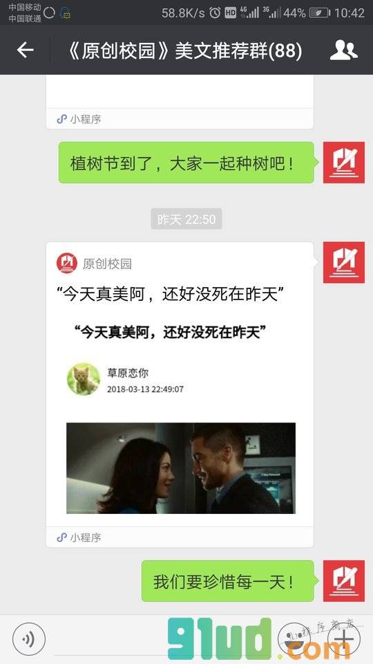 原创校园小程序截图