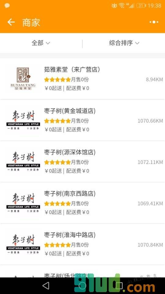 素食餐小程序截图