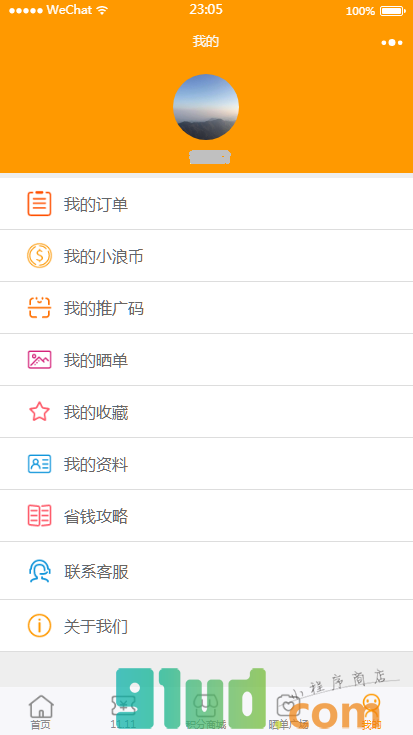 小浪淘小程序截图