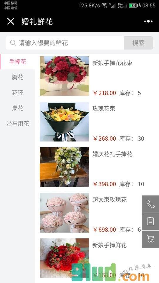 昆山顶鲜花小程序截图