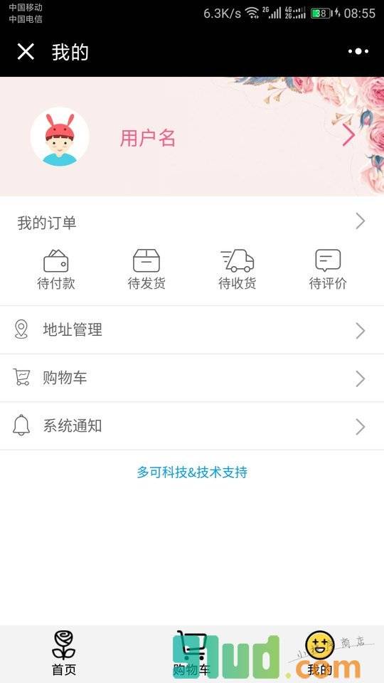 昆山顶鲜花小程序截图