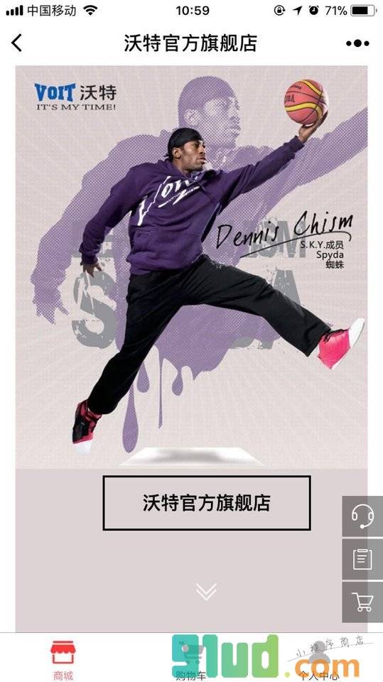 沃特官方旗舰店小程序截图