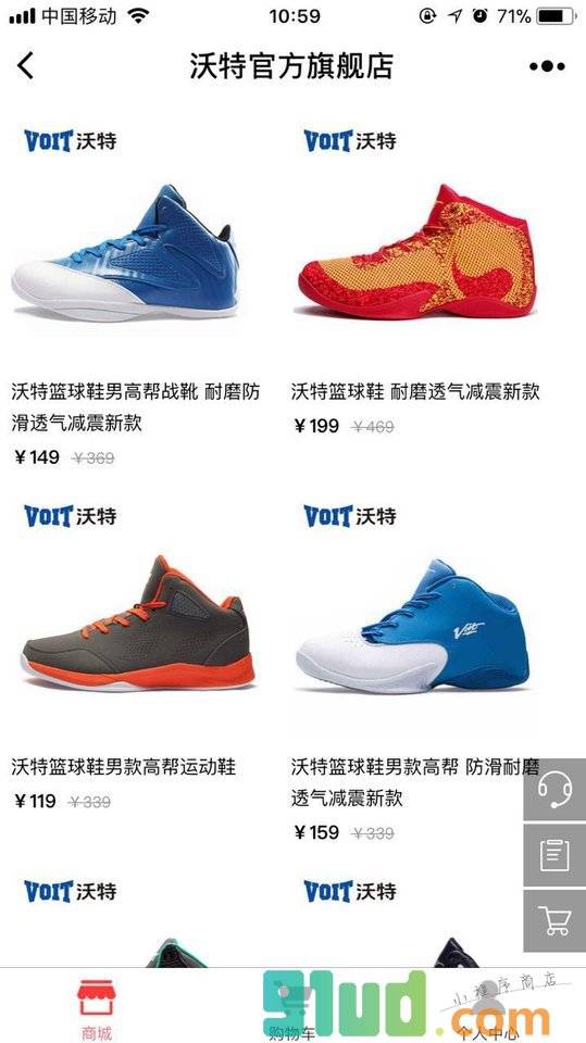 沃特官方旗舰店小程序截图