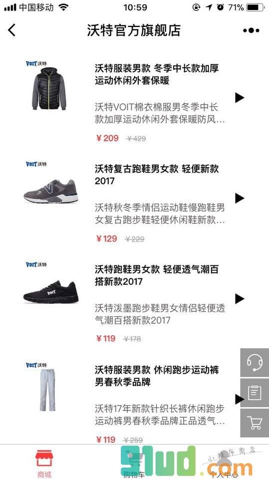 沃特官方旗舰店小程序截图