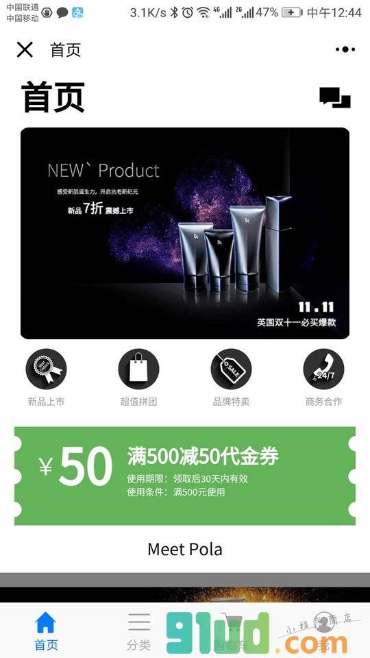 英国购物站小程序截图