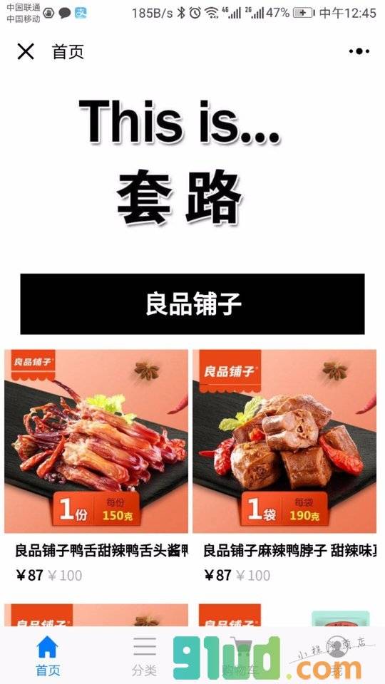 英国购物站小程序截图