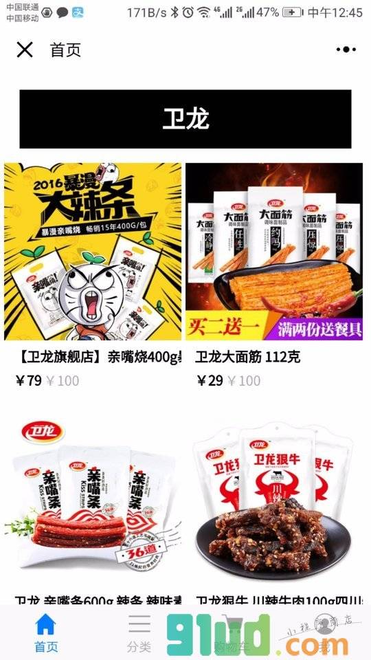 英国购物站小程序截图