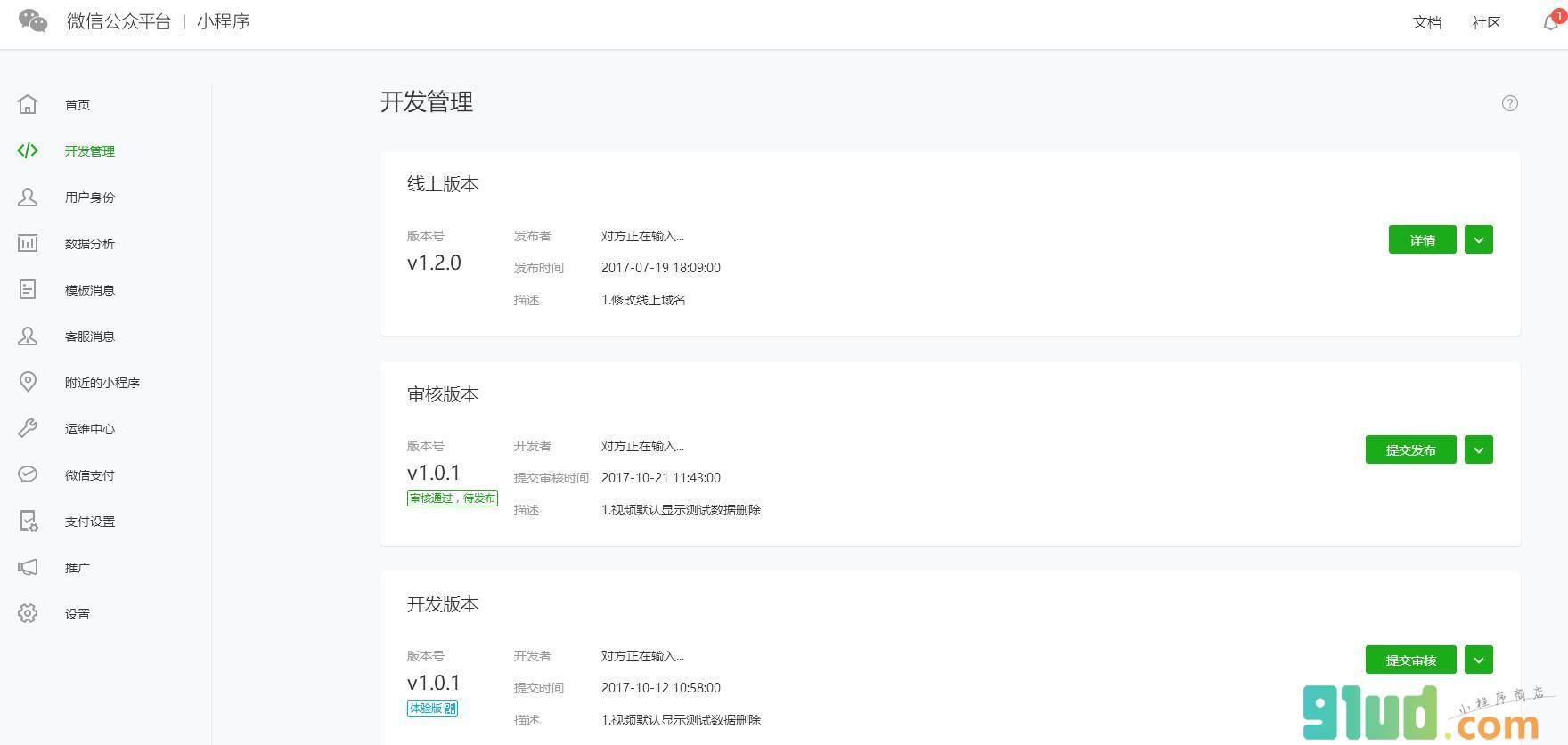 新鲜寿光小程序截图