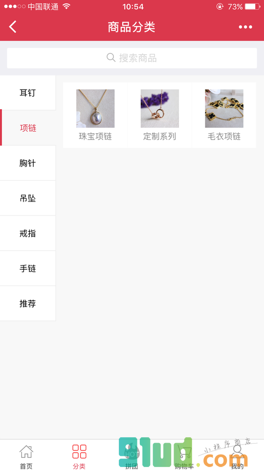 国际珠宝总汇小程序截图