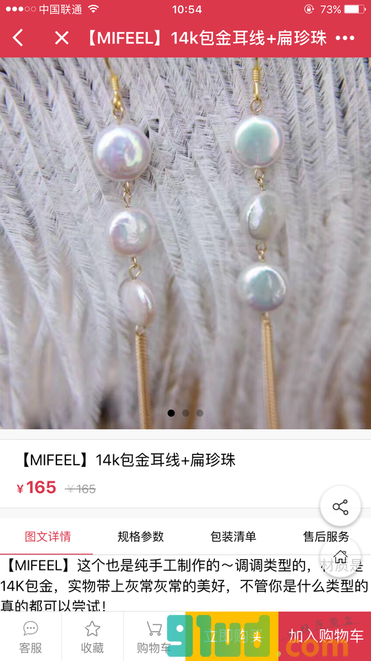 国际珠宝总汇小程序截图