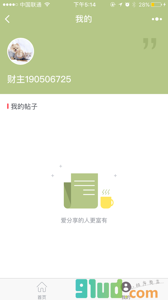 保险买什么小程序截图