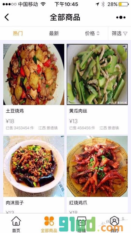 江西餐饮小吃小程序截图