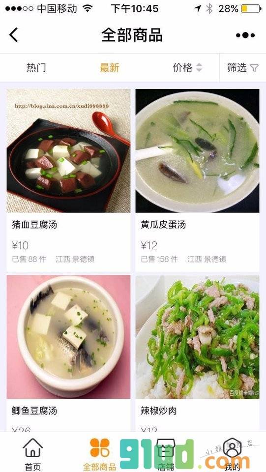 江西餐饮小吃小程序截图