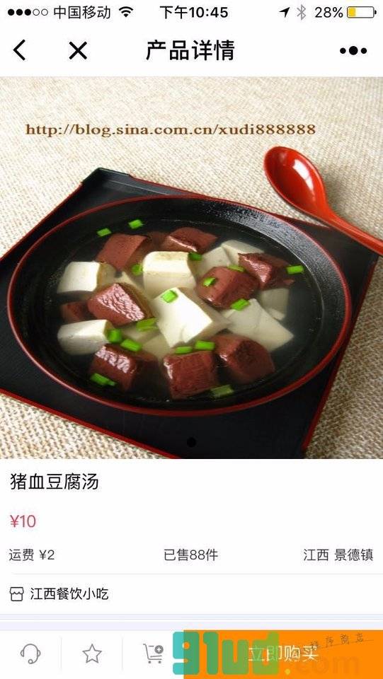 江西餐饮小吃小程序截图