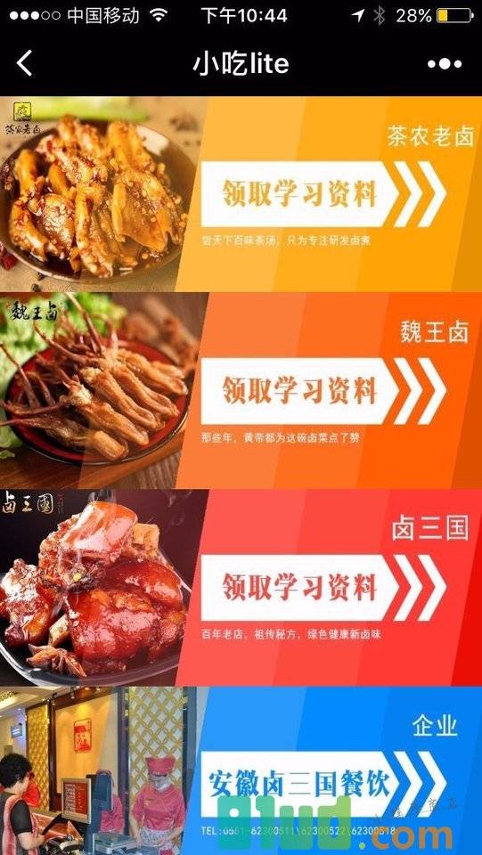 小吃lite小程序截图