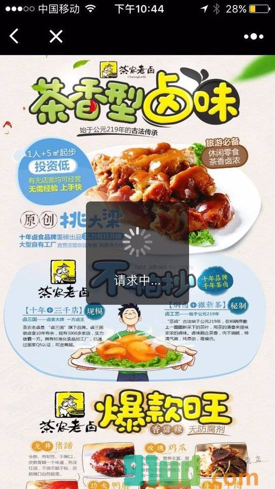 小吃lite小程序截图