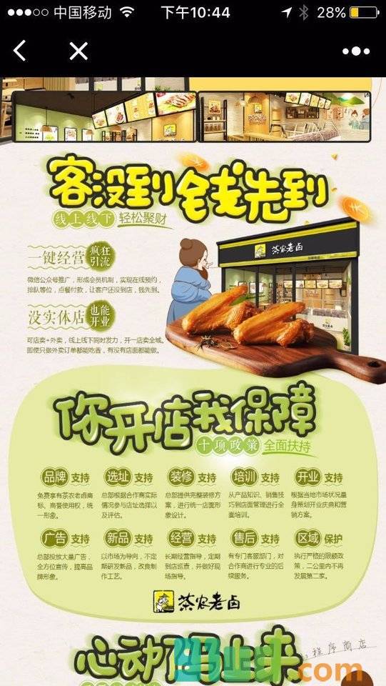 小吃lite小程序截图