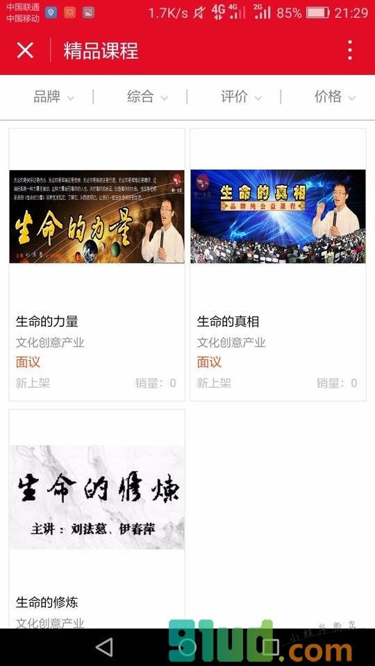 文化创意产业小程序截图