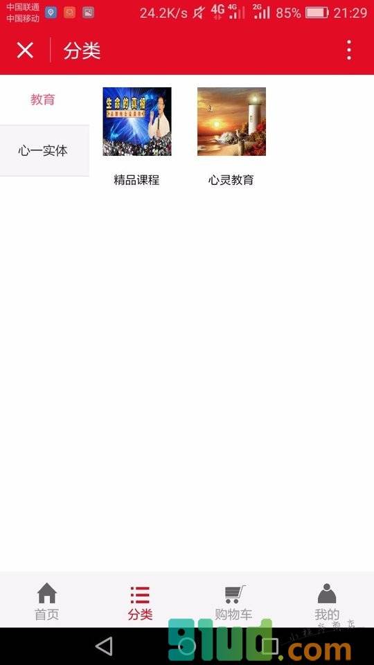 文化创意产业小程序截图