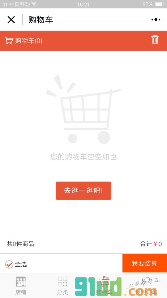 中医养生文化传播小程序截图