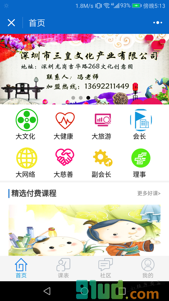 文化产业行业平台小程序截图