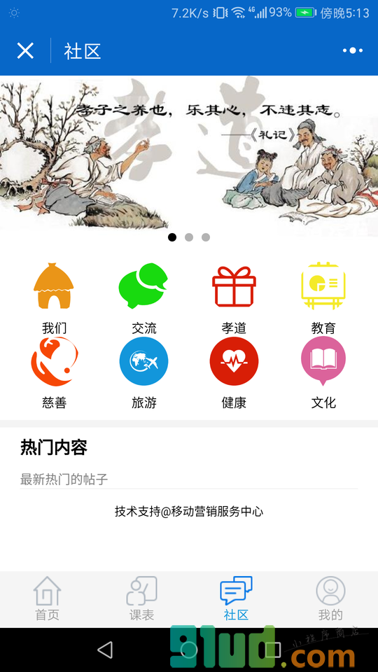 文化产业行业平台小程序截图