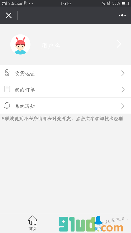 青岛文化传媒小程序截图