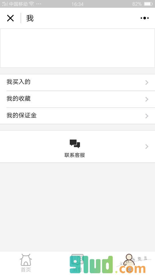 文玩迷商城小程序截图