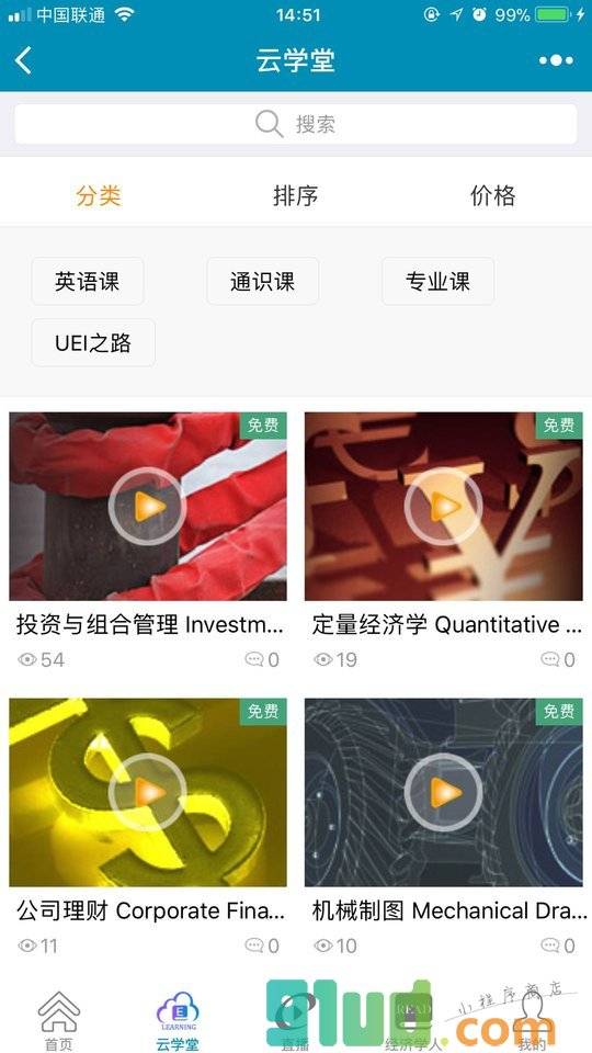 爱预科学堂小程序截图