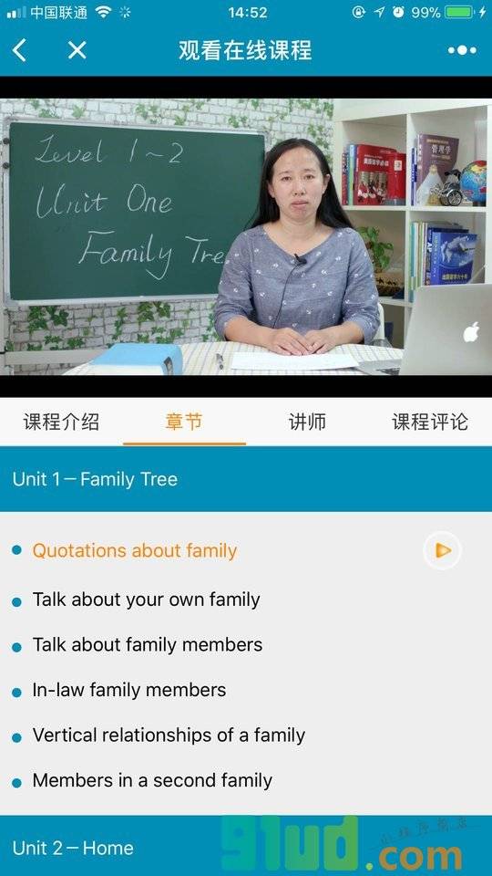 爱预科学堂小程序截图
