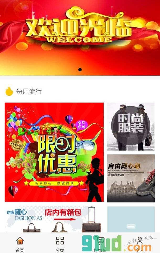 轻奢生活馆Lite小程序截图