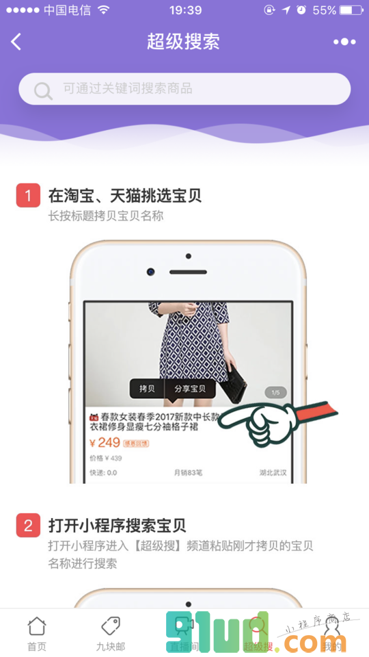 找好了优惠券小程序截图