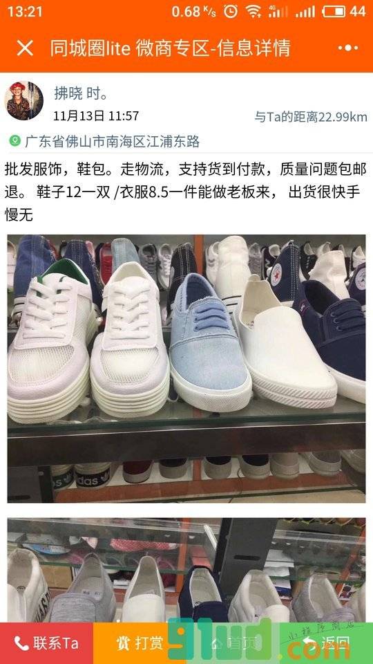 大佛山圈小程序截图