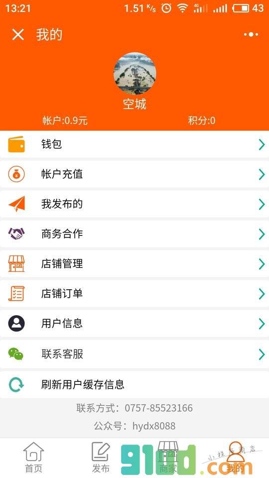 大佛山圈小程序截图