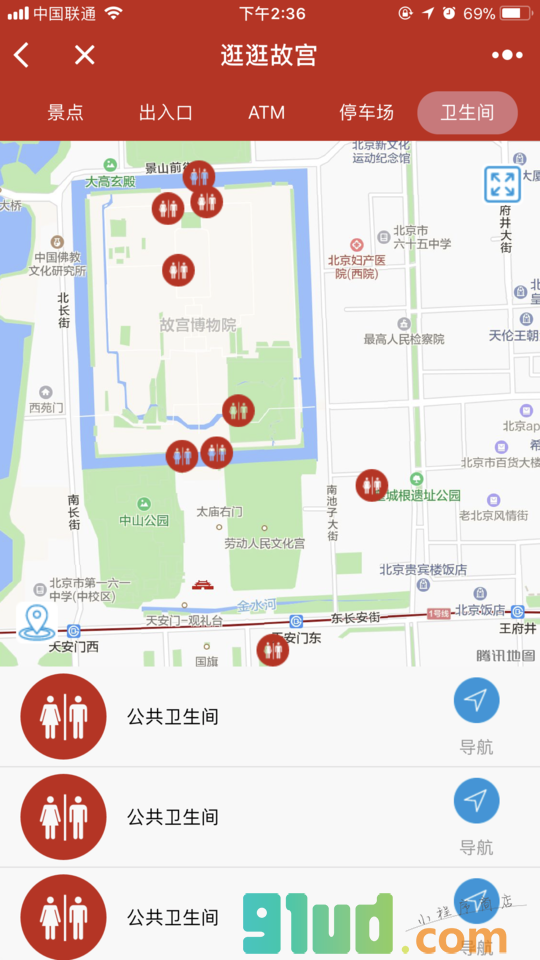 故宫导览小程序截图