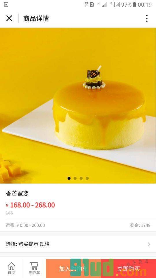 旋木烘焙杯子蛋糕小程序截图
