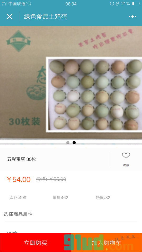 绿色食品土鸡蛋小程序截图