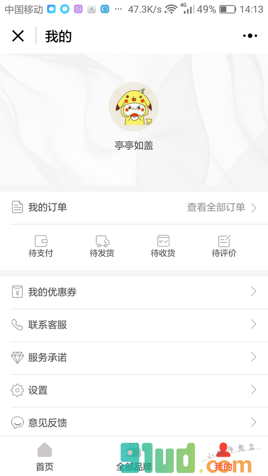 AILI爱的礼物蛋糕小程序截图