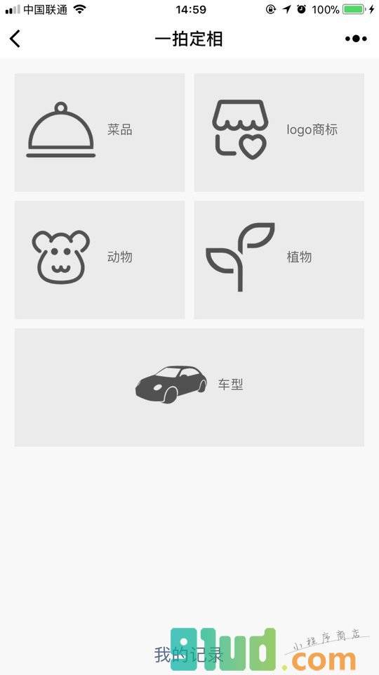 一拍定相小程序截图