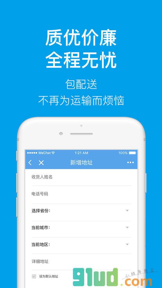 建材惠小程序截图