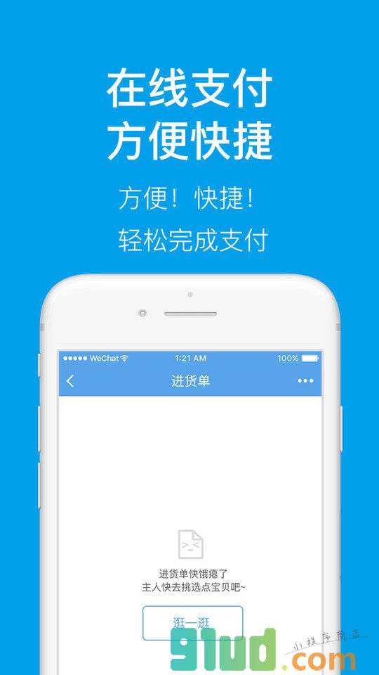 建材惠小程序截图