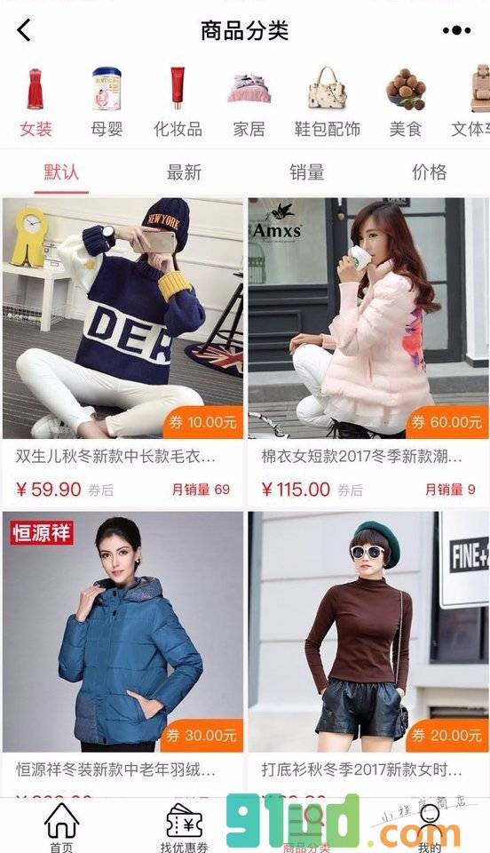 8优惠券小程序截图